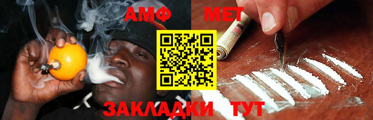 Амфетамин 97% Курчатов
