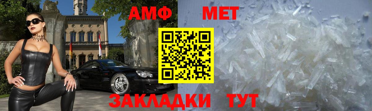 АМФЕТАМИН Premium  Вход с VPN  Amphetamine  Курчатов 
