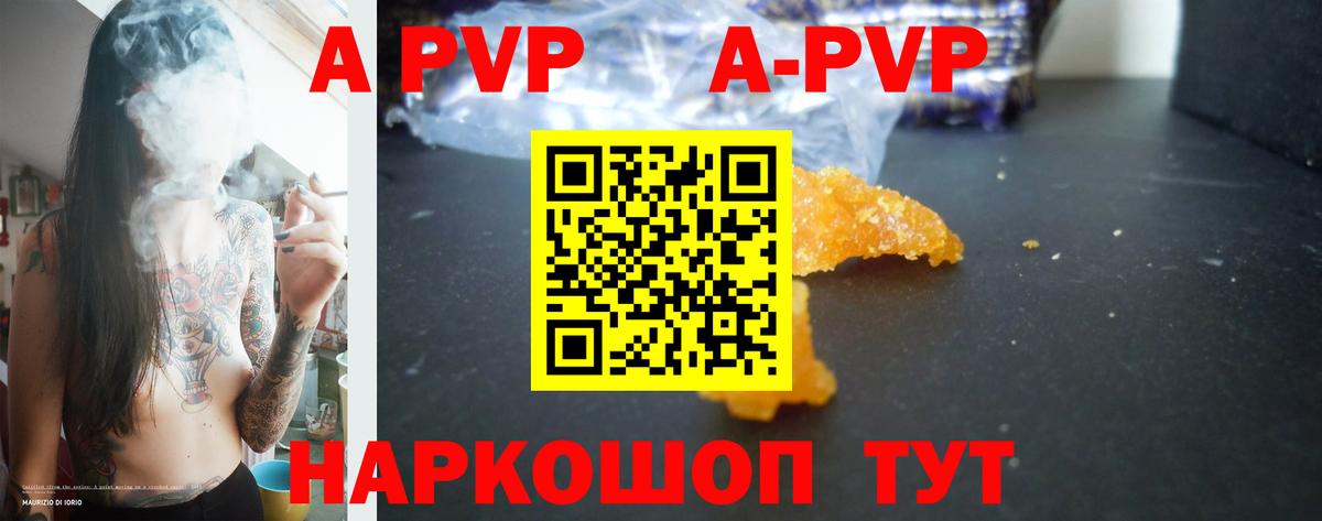 Альфа ПВП Соль  A PVP СК КРИС  APVP СК КРИС  Альфа ПВП  Вход с VPN  Курчатов 