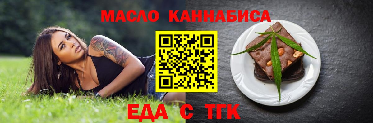 Cannafood марихуана  Вход с VPN  Курчатов 