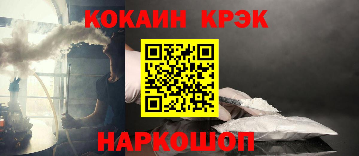 Cocaine Columbia Курчатов