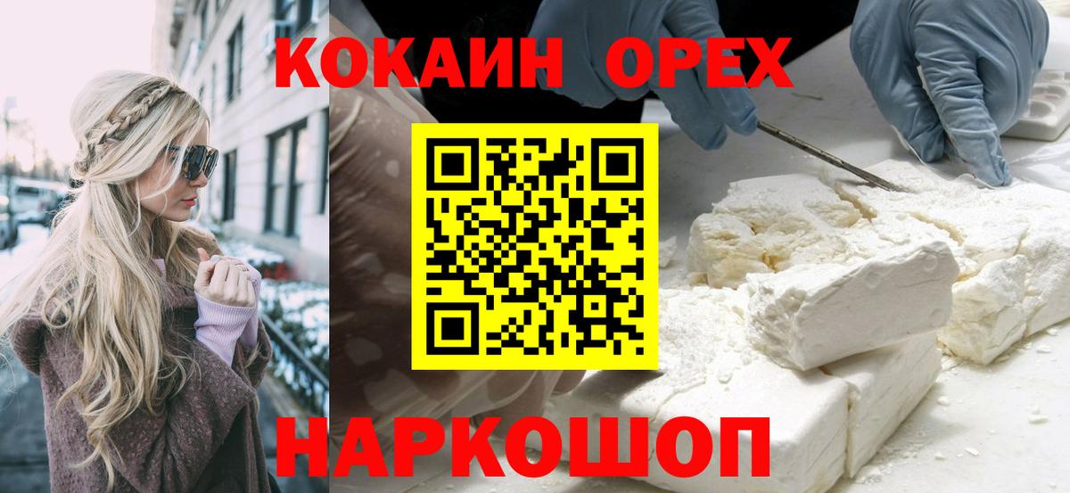 COCAIN VHQ  Кокаин 97%  Курчатов  Вход с VPN 