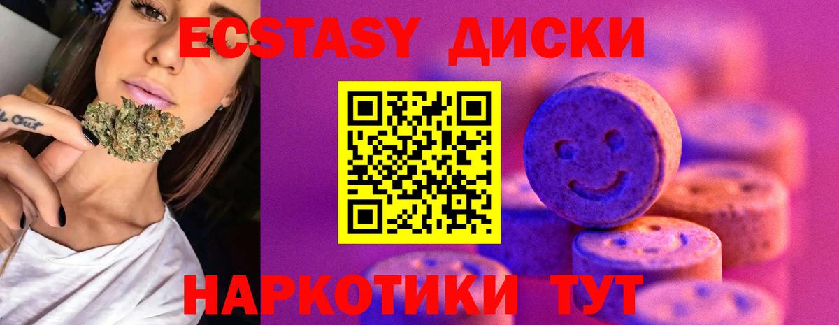 Экстази  мега вход  Вход с VPN  ЭКСТАЗИ ешки  Курчатов  ЭКСТАЗИ TESLA 