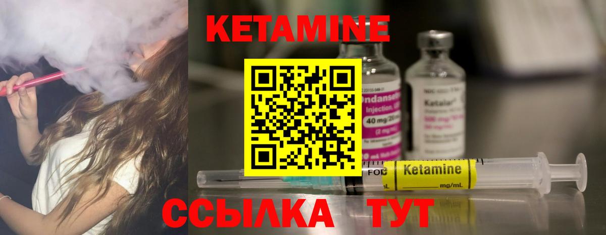 Курчатов  Кетамин VHQ  Вход с VPN 