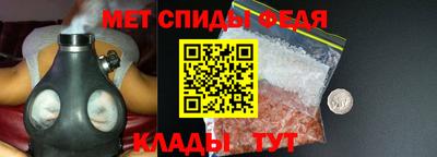 спиды Донецк