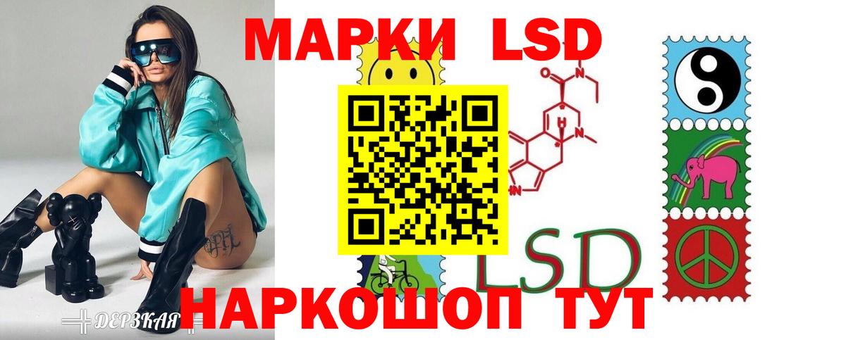 Лсд 25 экстази кислота Курчатов