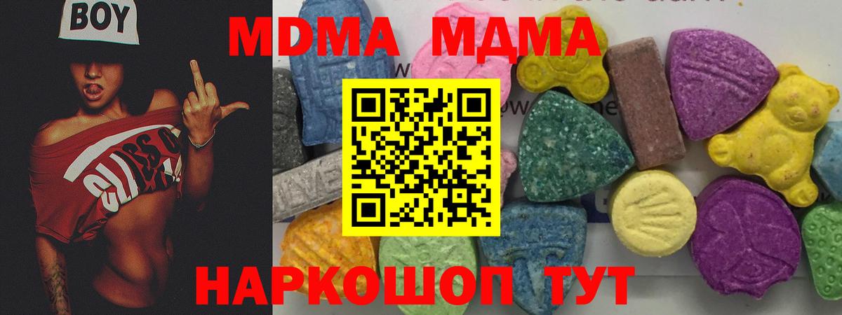 МДМА кристаллы Курчатов