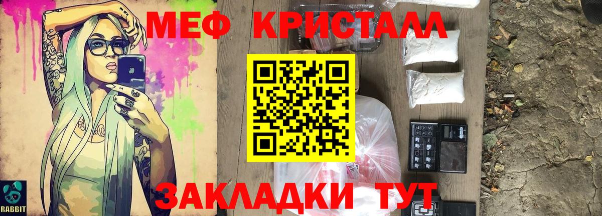 МЯУ-МЯУ mephedrone  Меф  Вход с VPN  Курчатов  МЕФ  МЕФ VHQ 