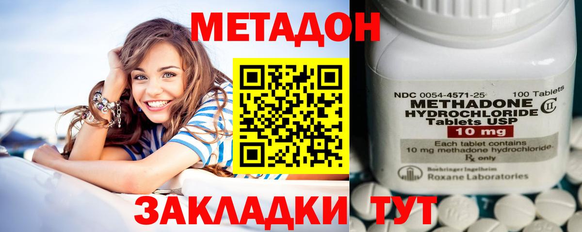 Кокаин  ГАШ  Мефедрон кристаллы  Кокаин  Вход с VPN  NBOMe  Каннабис  Курчатов  Мефедрон 