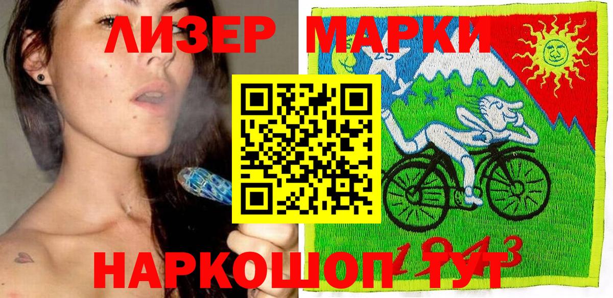 Марки N-bome 1,5мг  Вход с VPN  Марки N-bome 1,5мг  купить   Курчатов 