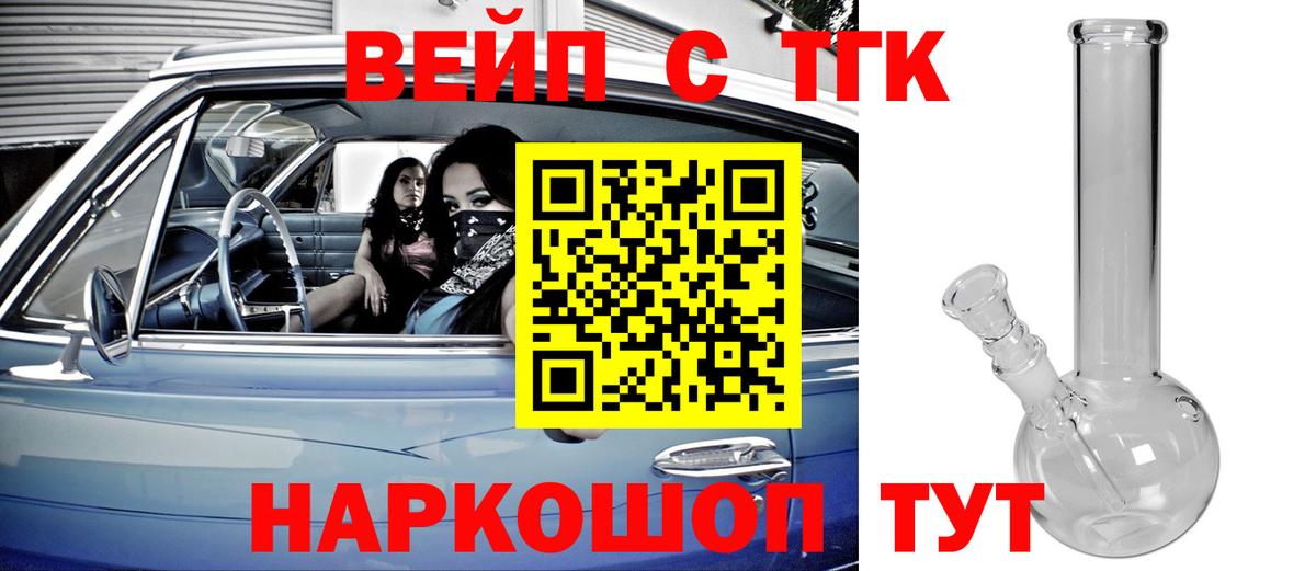 Дистиллят ТГК Wax  Вход с VPN  Курчатов  Дистиллят ТГК вейп 