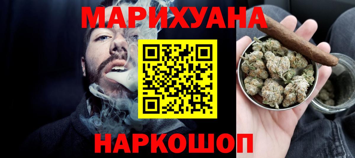 МАРИХУАНА Ganja  МАРИХУАНА AK-47  Курчатов  Каннабис семена  Вход с VPN 
